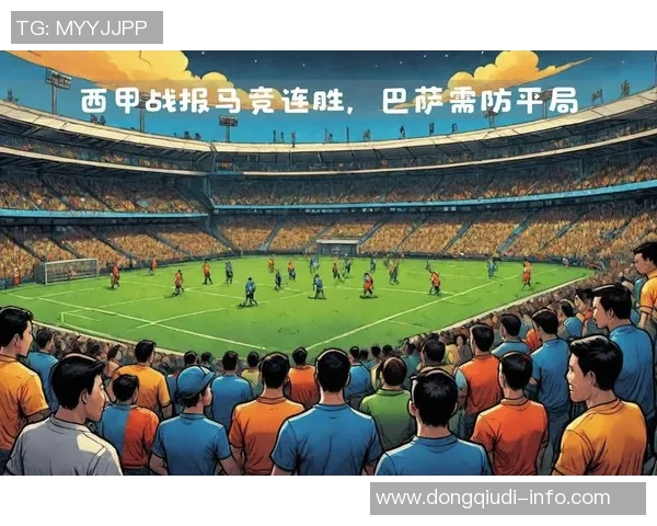 西甲激战波尔图逆转AC米兰全场沸腾精彩战报回顾